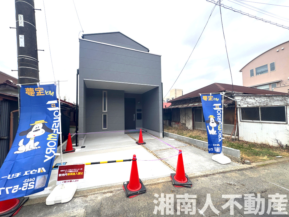 平塚市黒部丘　新築戸建