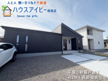 本巣市下真桑平屋の新築建売全3棟！長期優良住宅！耐震等級3・住宅性能評価書取得！お車並列3台可能！の画像