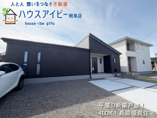 【外観】 | 本巣市下真桑平屋の新築建売全3棟！長期優良住宅！耐震等級3・住宅性能評価書取得！お車並列3台可能！ | 本巣市下真桑平屋の新築建売全3棟！長期優良住宅！耐震等級3・住宅性能評価書取得！お車並列3台可能！