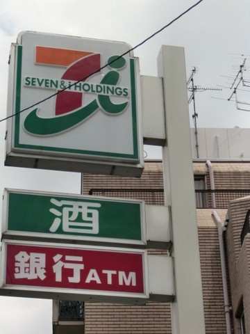 グランポルタ　ソシガヤのその他|セブンイレブン　