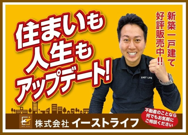 【新築戸建】　いわき市平下平窪１期　長期優良住宅　全３棟のその他|不動産についてお困りの方、どんな些細なことでもご相談下さい！
当社ではいわき市の新築建売などの物件を数多く取り扱っております。気になることがございましたら、お気軽にご連絡ください。