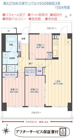 【間取り】 | 南側３面ワイドバルコニー＆両面バルコニーで陽当たり・通風し良好♪　
大切なペットと暮らすこともできますよ◎