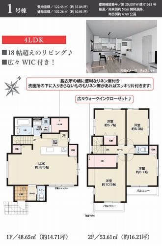 【間取り】 | 【仲介手数料０円】秦野市尾尻2期　新築一戸建て　1号棟　全2棟 | 1号棟　秦野市尾尻2期　新築一戸建て　全2棟
