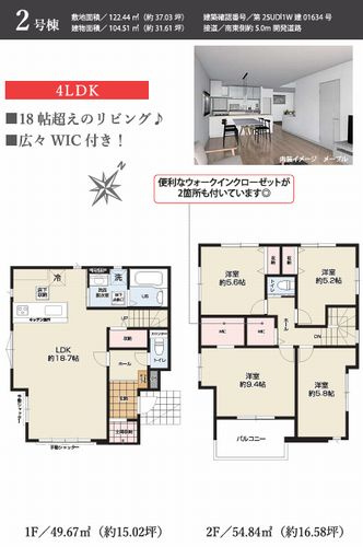【その他】 | 【仲介手数料０円】秦野市尾尻2期　新築一戸建て　1号棟　全2棟 | 2号棟　秦野市尾尻2期　新築一戸建て　全2棟