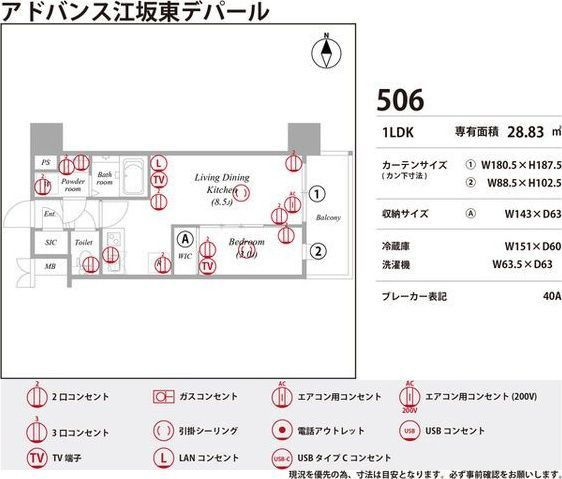 アドバンス江坂東デパールのその他