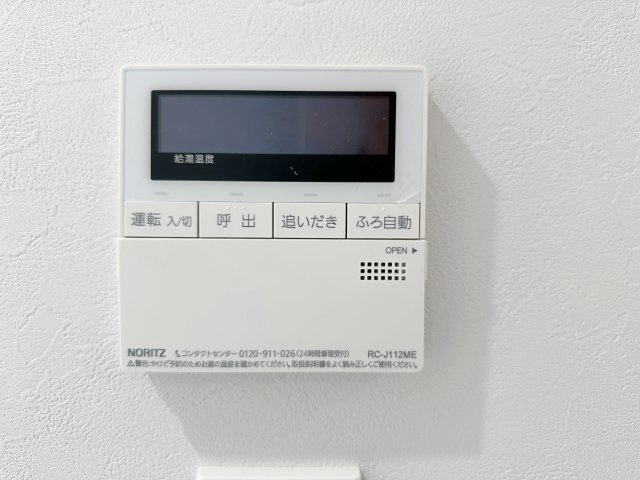 ローレルコート楽々園301の発電・温水設備|給湯器リモコン☆
キッチンからお湯の温度調整やお風呂の操作ができるのでとても便利です♪