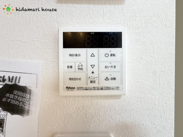 桶川市末広3期　新築戸建　TERRACE01の発電・温水設備