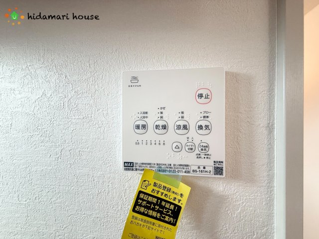 桶川市末広3期　新築戸建　TERRACE01の冷暖房・空調設備