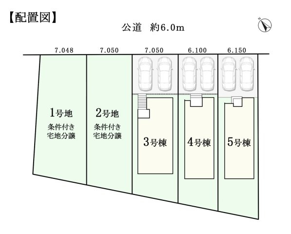 販売予定【長久手市仲田 全5棟 4号棟】