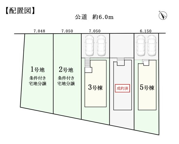 【長久手市仲田 全5棟 5号棟】46坪/広い庭付き/収納充実
