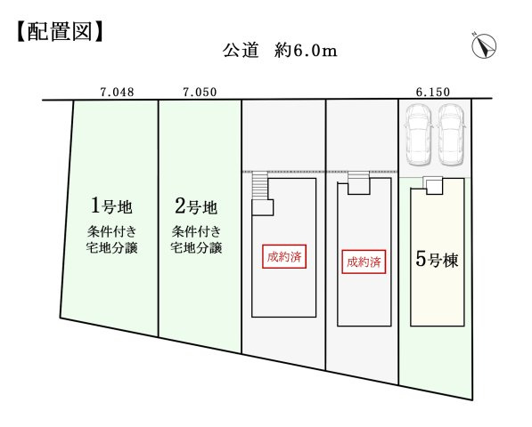 【長久手市仲田 全5棟 5号棟】46坪×庭付き×収納充実