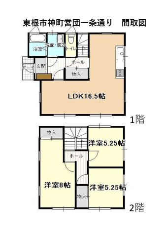 東根市神町営団一条通り　中古物件の間取り|建物面積84.04㎡、3LDK