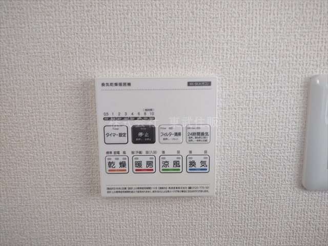 【冷暖房・空調設備】 | 寄居町露梨子　全8棟　6号棟 | 換気リモコン