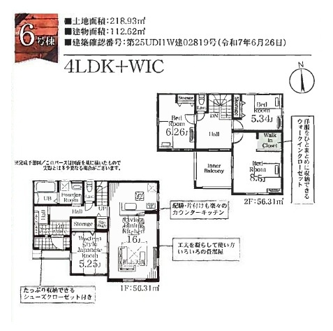 【間取り】 | 寄居町露梨子　全8棟　6号棟 | ４LDK