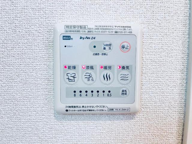 【設備】 | ディモア　パレス | 浴室乾燥機リモコン