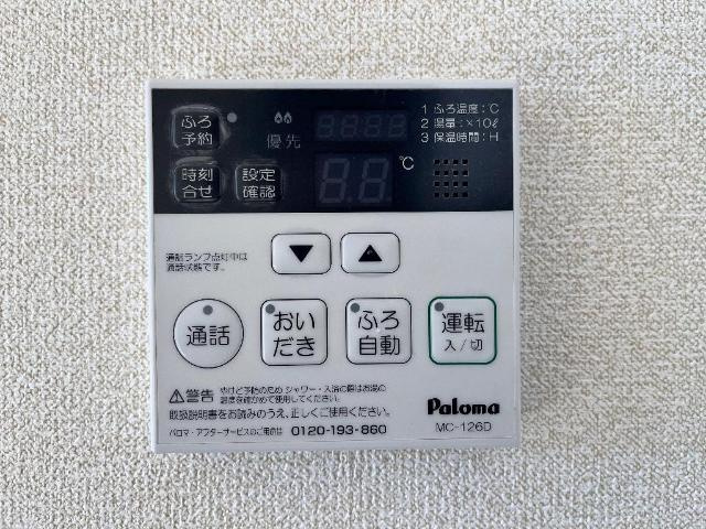 【設備】 | ディモア　パレス | 給湯リモコン