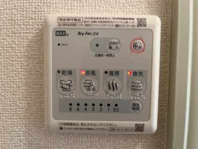 【設備】 | リガシーＫ | 浴室乾燥機リモコン