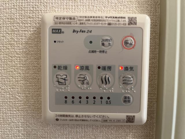 【設備】 | リガシーＫ | 浴室乾燥機リモコン