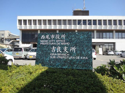 【周辺】 | リガシーＫ | 西尾市役所吉良支所まで831ｍ