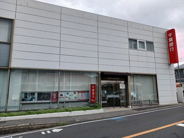 Ａｉ－ＨｉｇｈｔｓⅡＡの周辺|千葉銀行南柏支店まで1481m