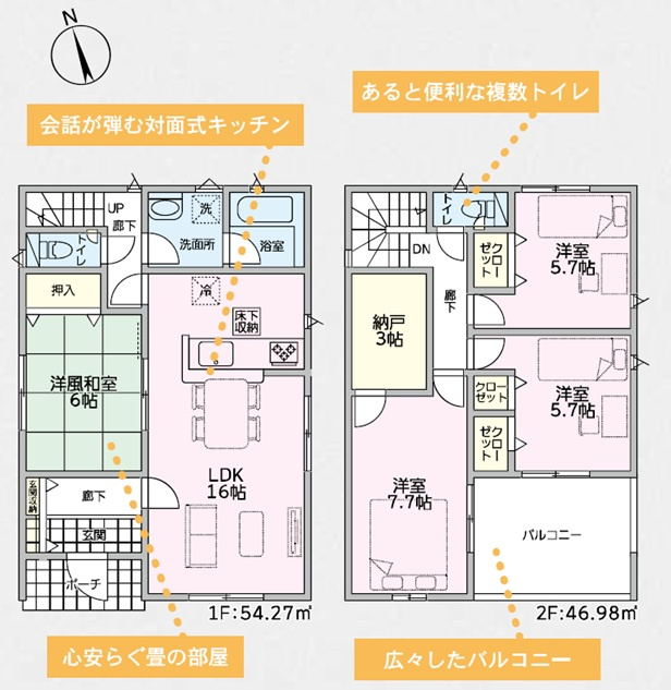 新築　太田市新田上江田町第1　2号棟　Cradle Gardenの間取り|4LDK　建物約30坪　2階主寝室には大きな納戸が！枕棚・ハンガーパイプを付けてウォークインクローゼットにしちゃいましょう！