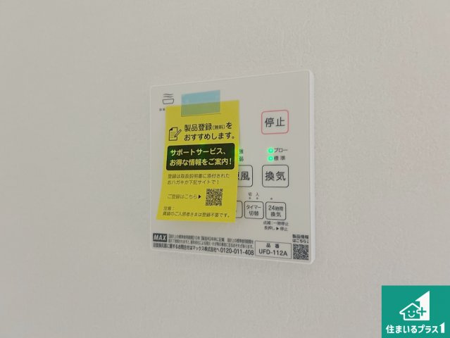 西宮市浜甲子園　第1期　新築一戸建ての冷暖房・空調設備|浴室暖房乾燥機リモコン！浴室暖房・衣類乾燥・涼風・浴室換気、お風呂を快適・便利にする機能付き！暮らしに役立つ多彩な機能で一年中活躍します！