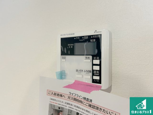 西宮市浜甲子園　第1期　新築一戸建ての発電・温水設備|給湯器リモコン（LDK側）ボタン一つでお風呂のお湯はり・追い炊き可能！便利な呼び出し機能付き！表示文字が大きく読みやすい有機ＥＬを採用！どの角度からも見やすくなっています。
