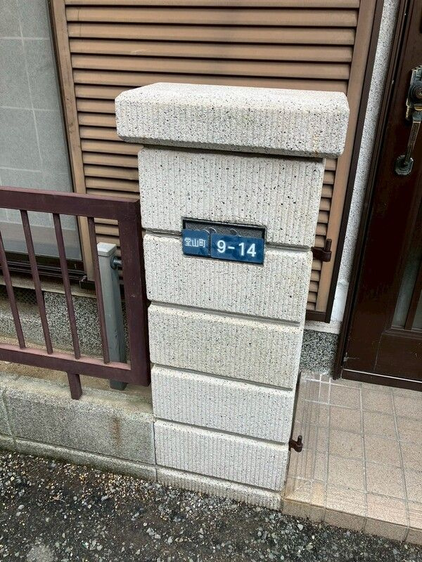 門真市堂山町　戸建のその他共用部分