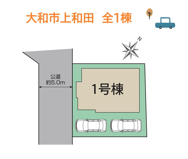 【区画図】 | おうち選びでマストとなるカースーペース２台確保しております。
耐震制震に優れた大手施工会社が手掛ける建売住宅を新居にいかがしょうか。