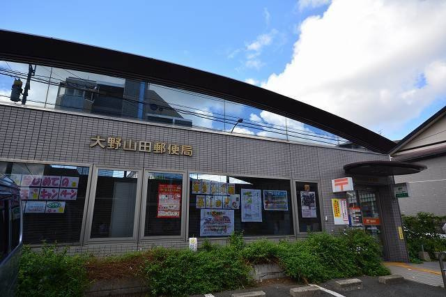 【周辺】 | グレイス　ケイ | 山田郵便局まで1600m