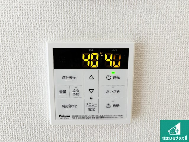 高槻市深沢町　第3期　新築一戸建ての発電・温水設備|給湯器リモコン（LDK側）ボタン一つでお風呂のお湯はり・追い炊き可能！便利な呼び出し機能付き！表示文字が大きく読みやすい有機ＥＬを採用！どの角度からも見やすくなっています。