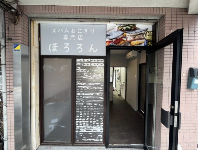 阿倍野区播磨町１丁目　店舗の玄関