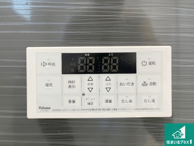 神戸市須磨区高倉台　第1期　新築一戸建ての発電・温水設備|給湯器リモコン（浴室側）省エネタイプの給湯器でお湯はり・追い炊き自由自在！お子様から高齢者の方まで、みんなが操作しやすいボタン配置です。