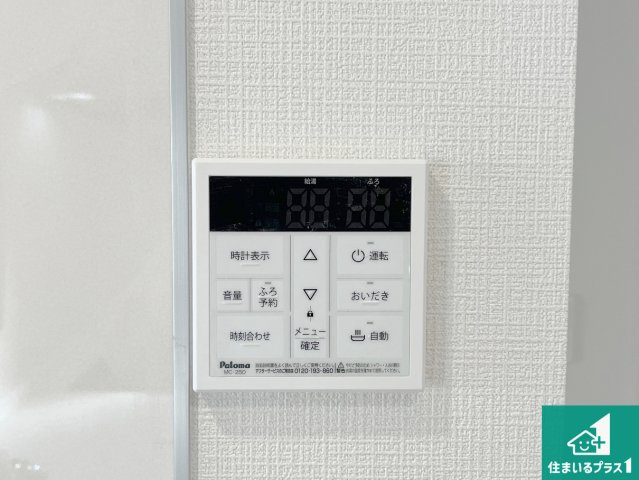 神戸市須磨区高倉台　第1期　新築一戸建ての発電・温水設備|給湯器リモコン（LDK側）ボタン一つでお風呂のお湯はり・追い炊き可能！便利な呼び出し機能付き！表示文字が大きく読みやすい有機ＥＬを採用！どの角度からも見やすくなっています。