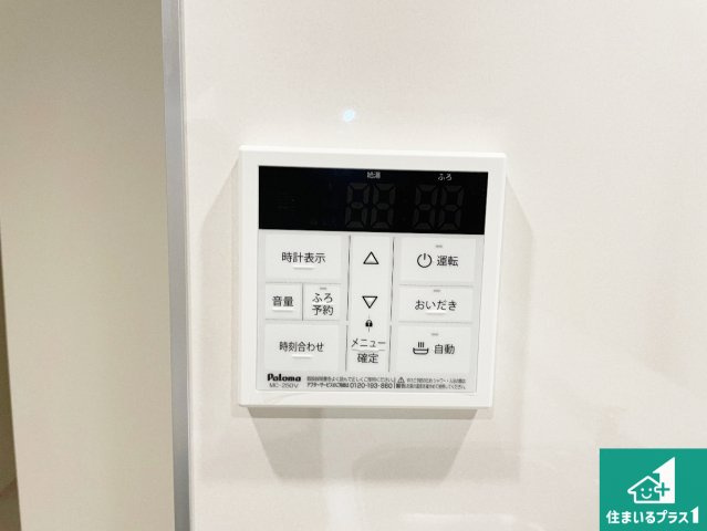宇治市五ケ庄北ノ庄　新築一戸建ての発電・温水設備|給湯器リモコン（LDK側）ボタン一つでお風呂のお湯はり・追い炊き可能！便利な呼び出し機能付き！表示文字が大きく読みやすい有機ＥＬを採用！どの角度からも見やすくなっています。