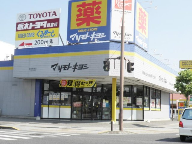 レオパレスシンシアの周辺