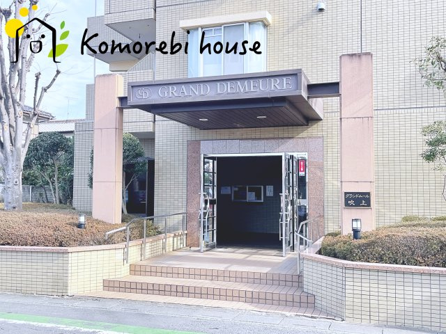 グラン・ドムール吹上のエントランス|26.2.9撮影済み