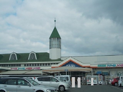 【周辺】 | グランデＫ．Ｂ | ダイキ喜田村店様まで450m