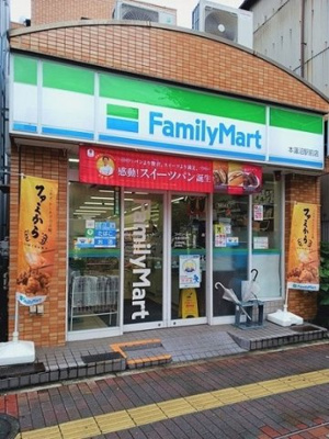 【周辺】 | フェルデタワー | ファミリーマート本蓮沼駅前店まで44m