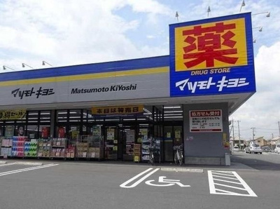 【周辺】 | ドミール | マツモトキヨシまで500m