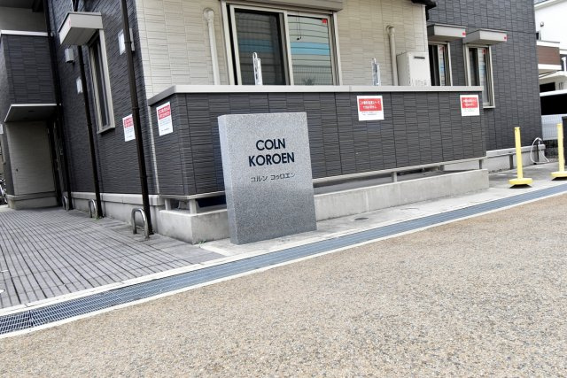 コルンコゥロエンの駐車場