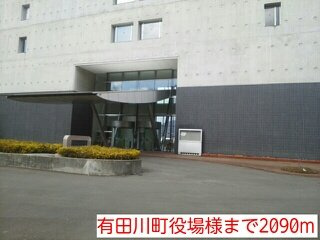 【周辺】 | サンウェイ２１Ⅱ | 有田川町役場様まで2090m