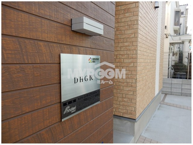 DHG快のエントランス|出入り口