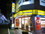 松屋中村橋店まで153m