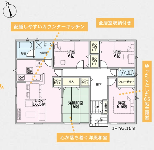 新築　太田市新田上江田町第1　4号棟　Cradle Gardenの間取り|4LDK　建物約28坪　変居室6帖以上の平屋住宅！リビング広々16.5帖！
