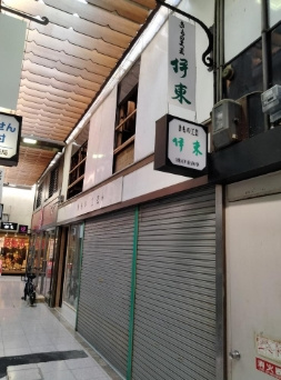心斎橋しんぶら街店舗