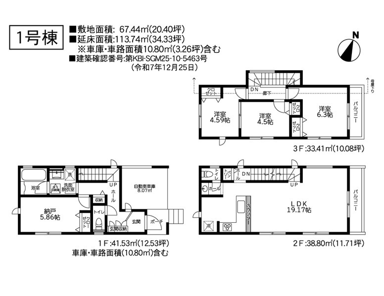 横浜市鶴見区北寺尾7丁目 新築戸建て【仲介手数料無料】