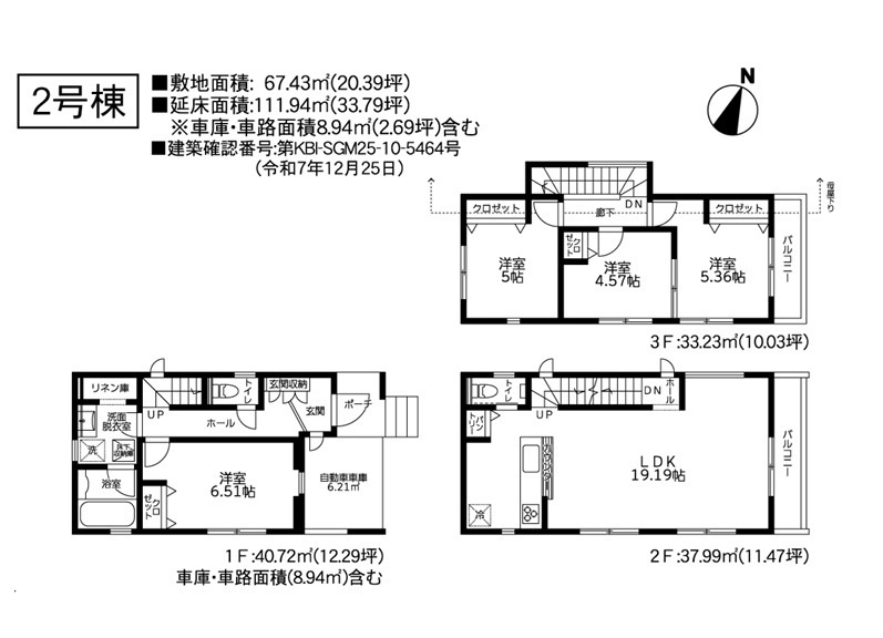 横浜市鶴見区北寺尾7丁目 新築戸建て【仲介手数料無料】