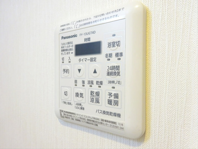 【設備】 | メゾンアライ六番館