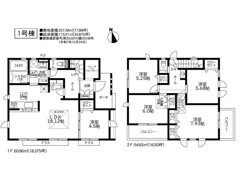 横浜市栄区東上郷町 新築戸建て【仲介手数料無料】カースペース2台